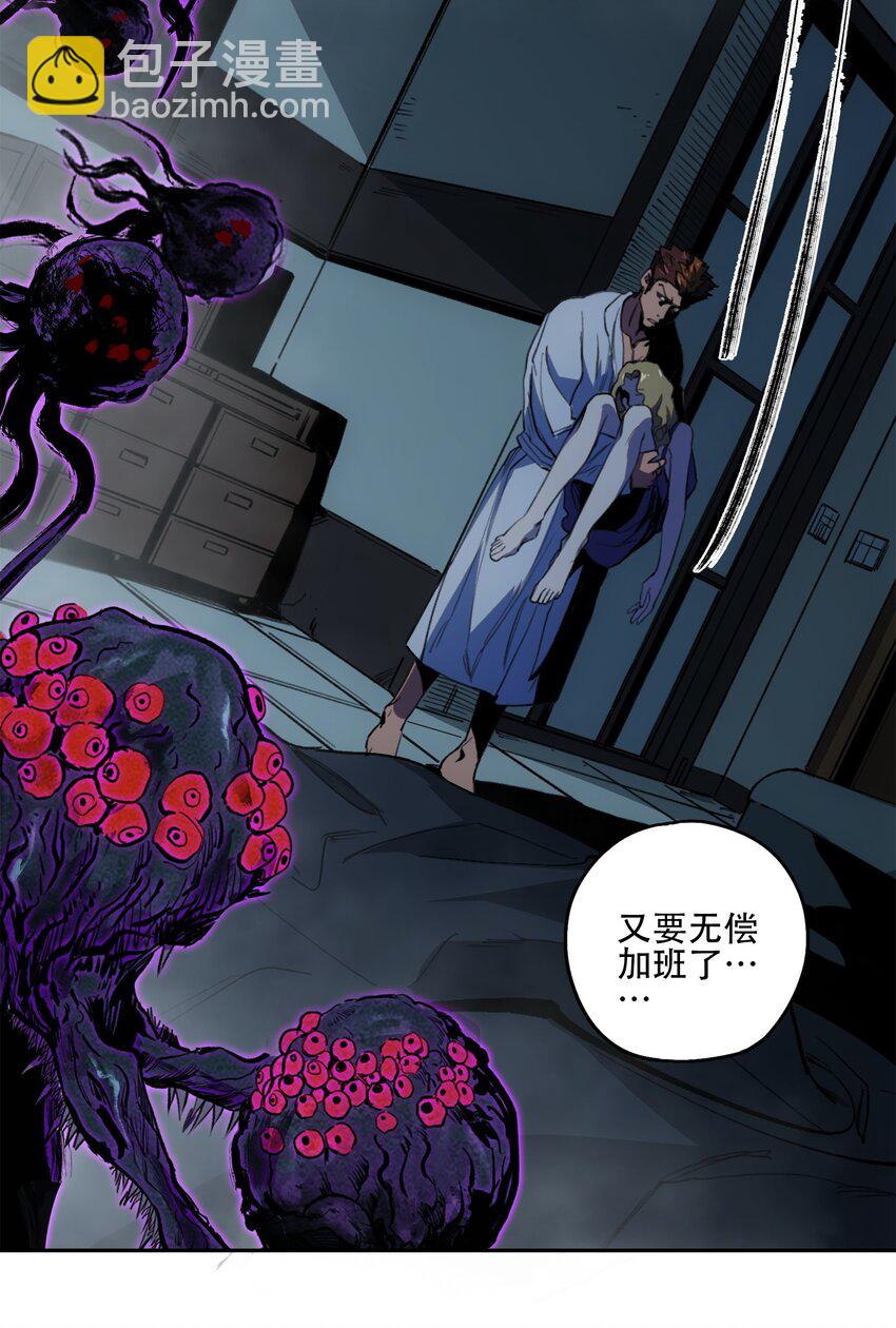 窺探深淵者 - 42 接邊刀 - 6