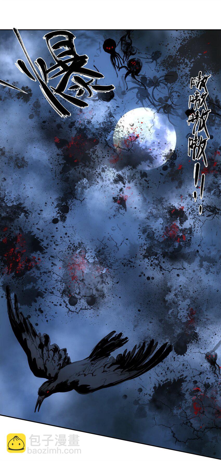 窺探深淵者 - 42 接邊刀 - 2