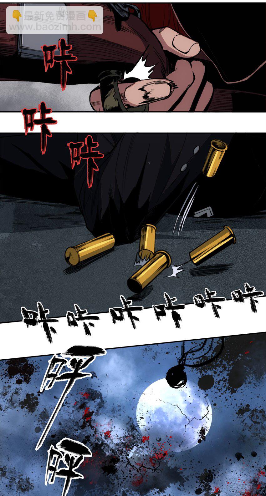 窺探深淵者 - 42 接邊刀 - 5