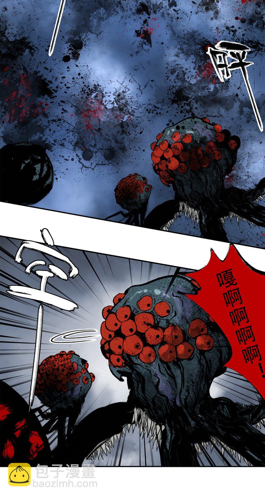 窺探深淵者 - 42 接邊刀 - 6