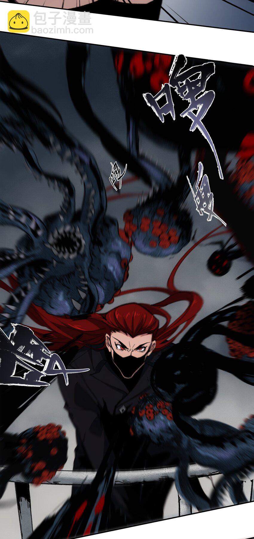 窺探深淵者 - 42 接邊刀 - 8