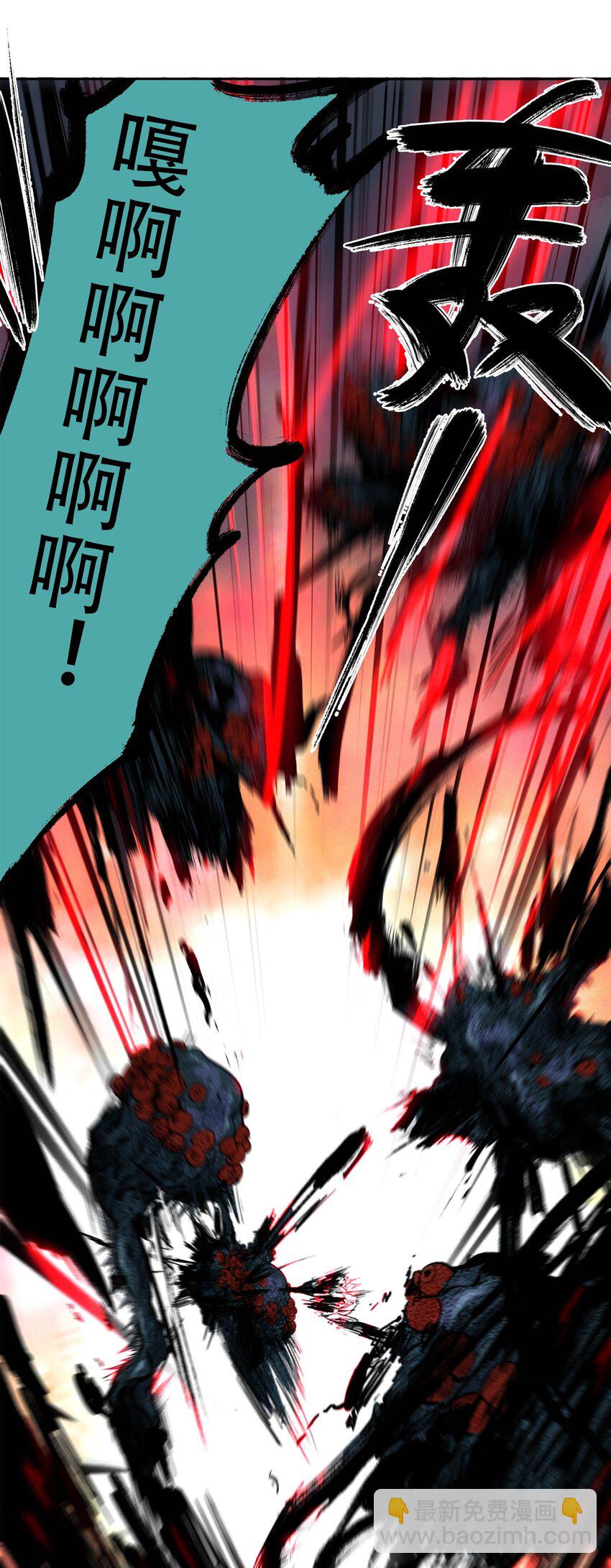 窺探深淵者 - 42 接邊刀 - 6