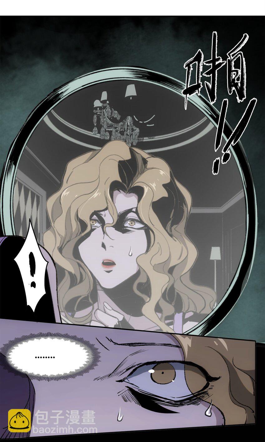 窺探深淵者 - 42 接邊刀 - 7