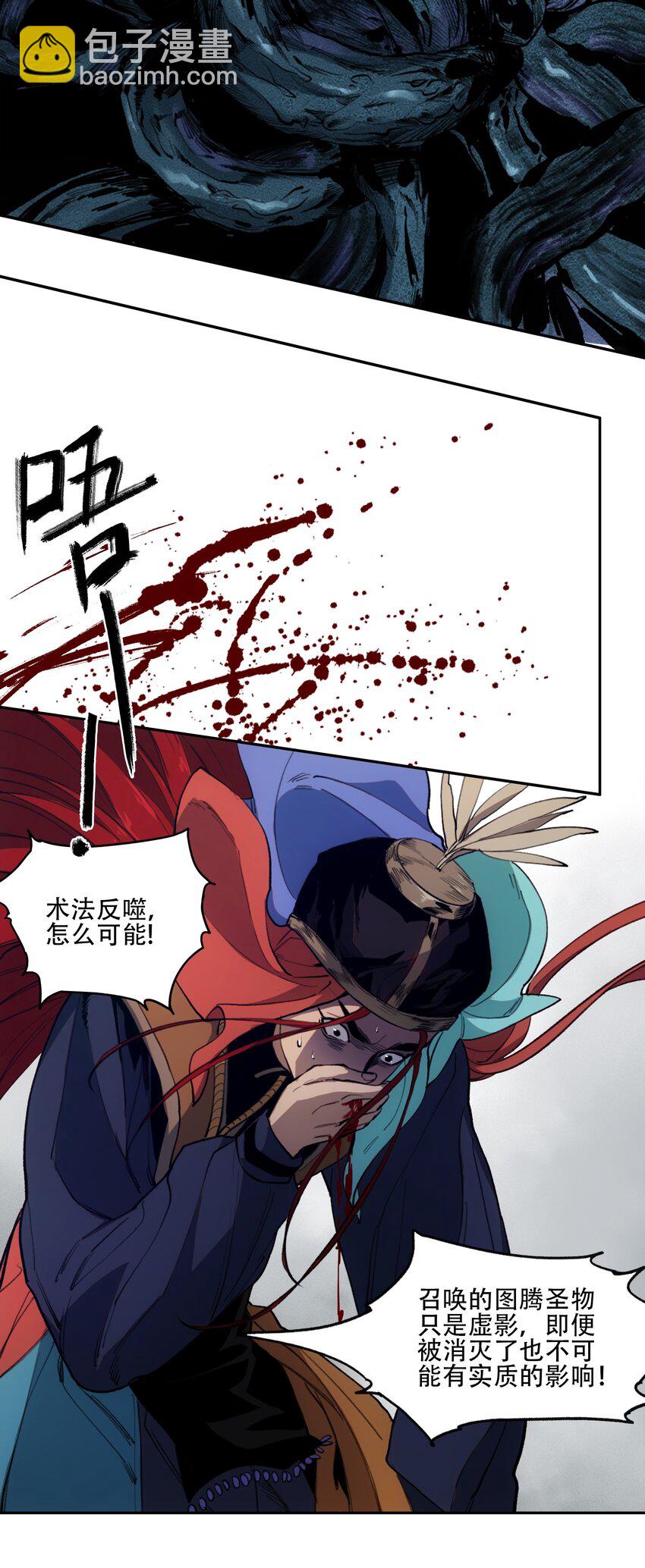 窺探深淵者 - 44 面向深淵 - 3