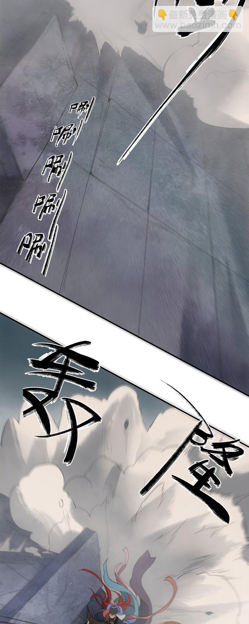 窺探深淵者 - 44 面向深淵 - 7