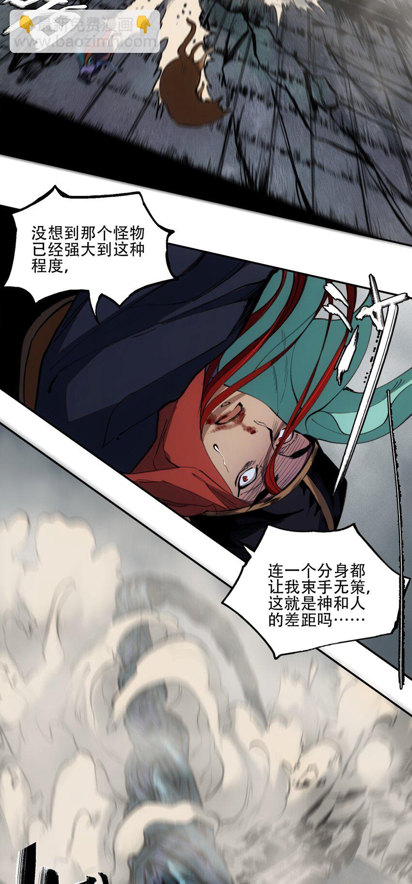 窺探深淵者 - 44 面向深淵 - 5