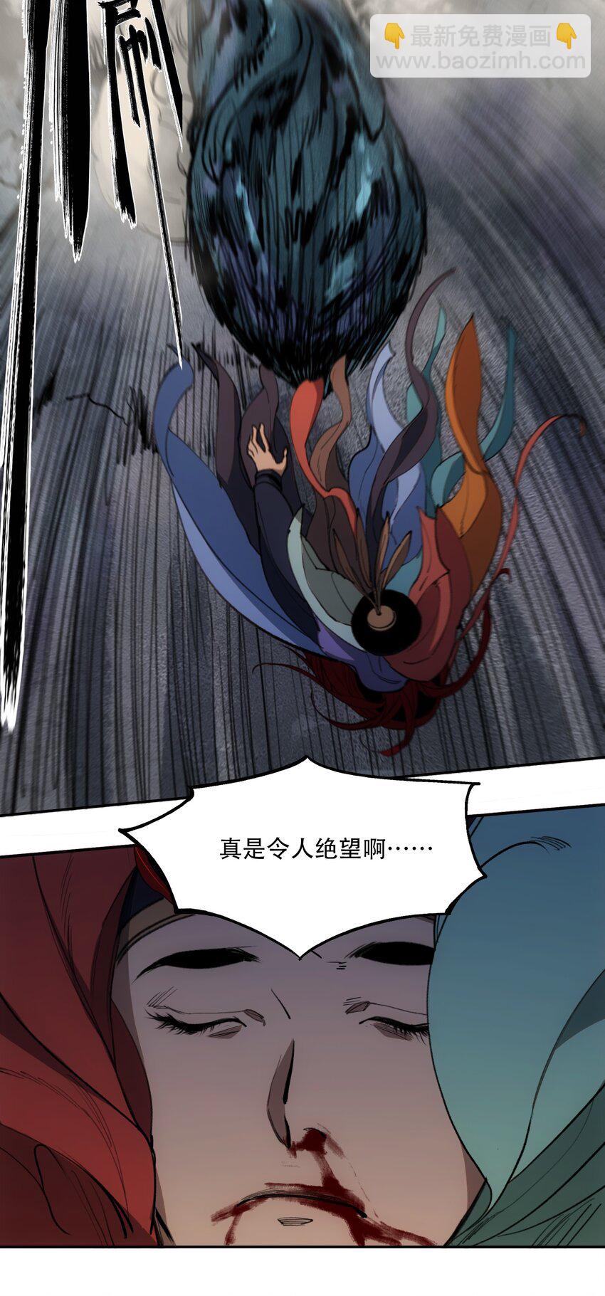 窺探深淵者 - 44 面向深淵 - 6