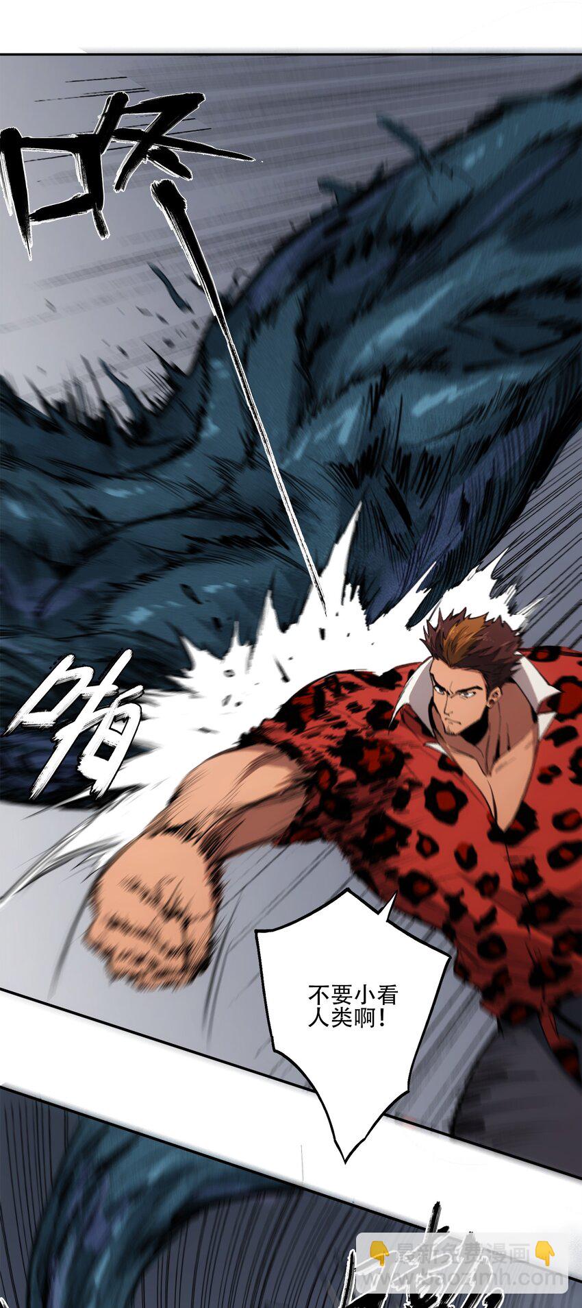 窺探深淵者 - 44 面向深淵 - 7