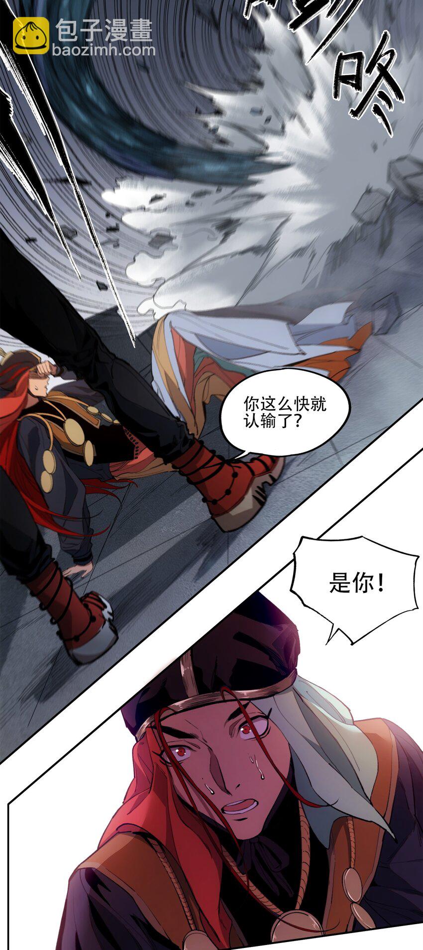 窺探深淵者 - 44 面向深淵 - 1