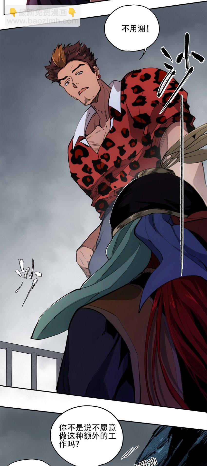 窺探深淵者 - 44 面向深淵 - 2