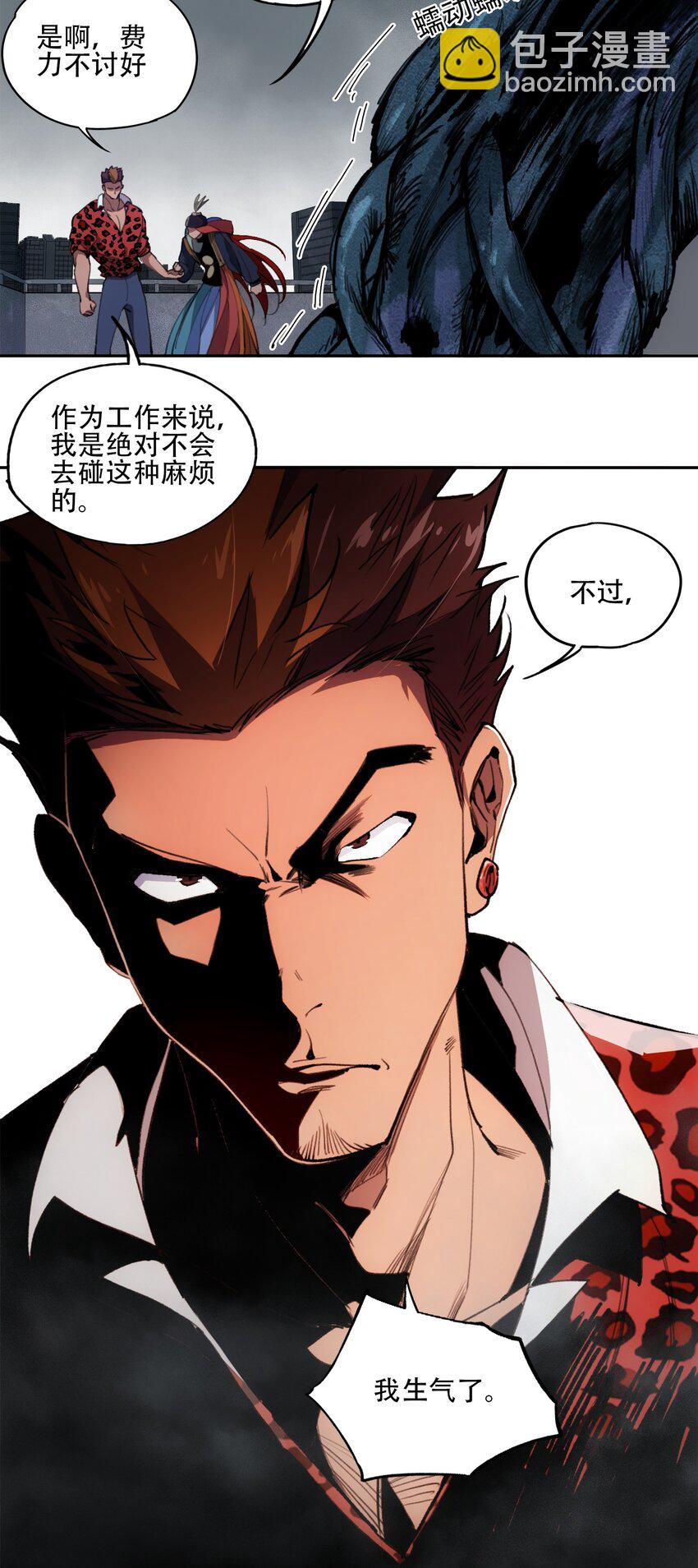 窺探深淵者 - 44 面向深淵 - 3