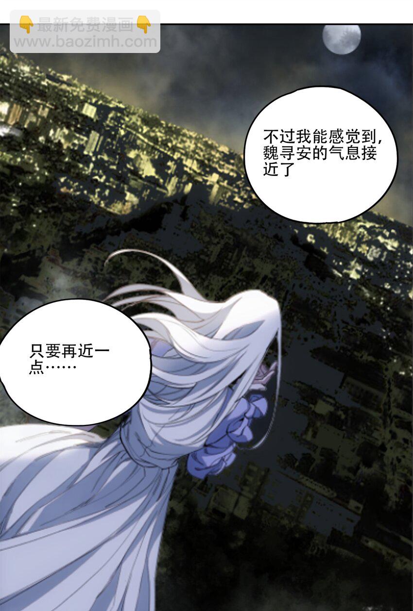 窺探深淵者 - 44 面向深淵 - 5