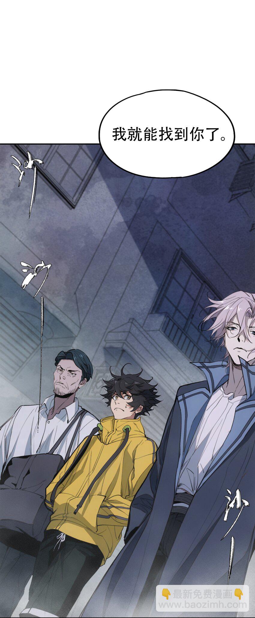 窺探深淵者 - 44 面向深淵 - 7