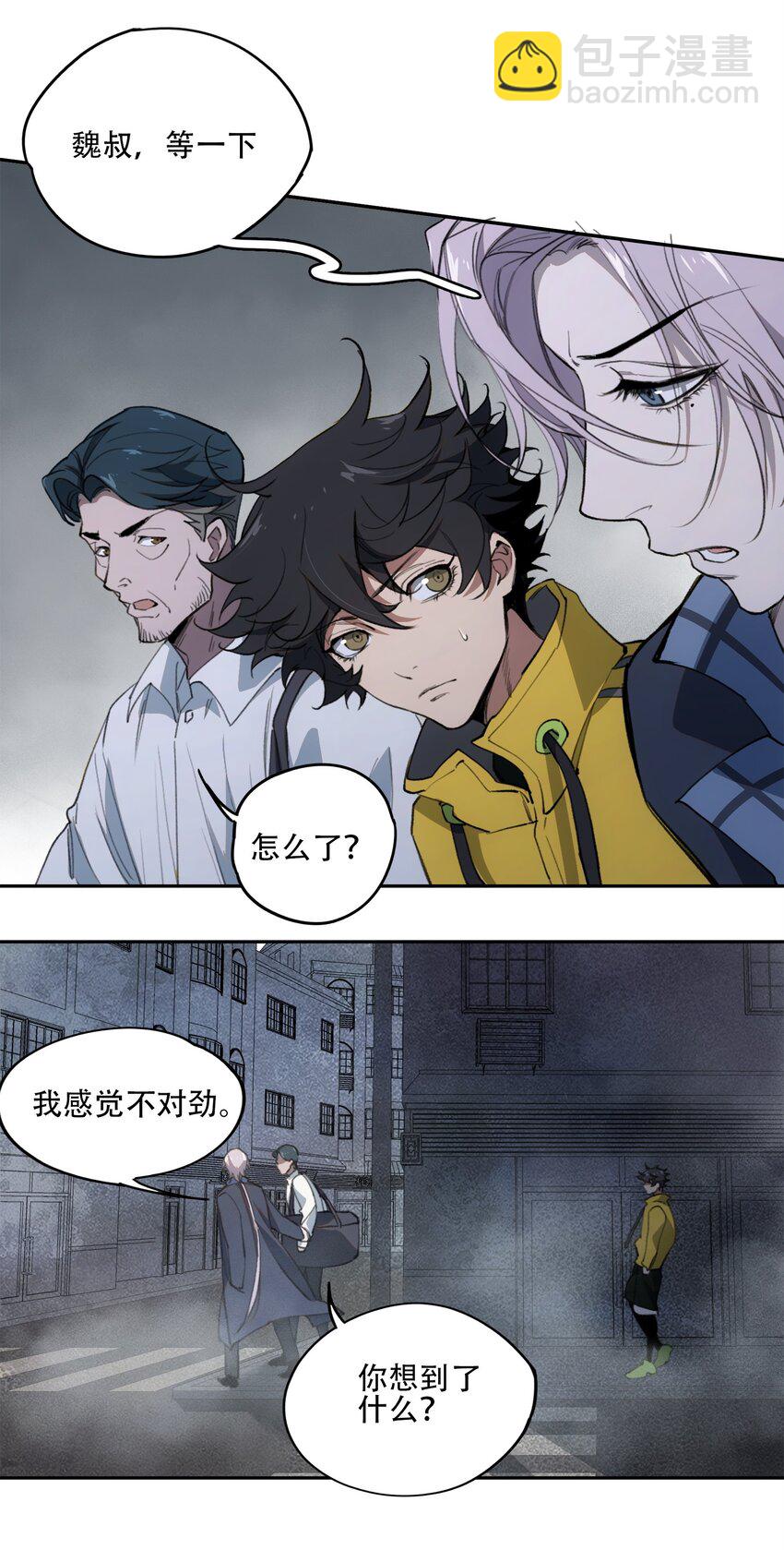 窺探深淵者 - 44 面向深淵 - 2