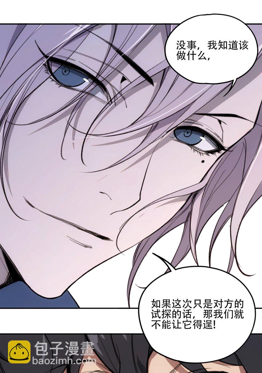 窺探深淵者 - 44 面向深淵 - 1