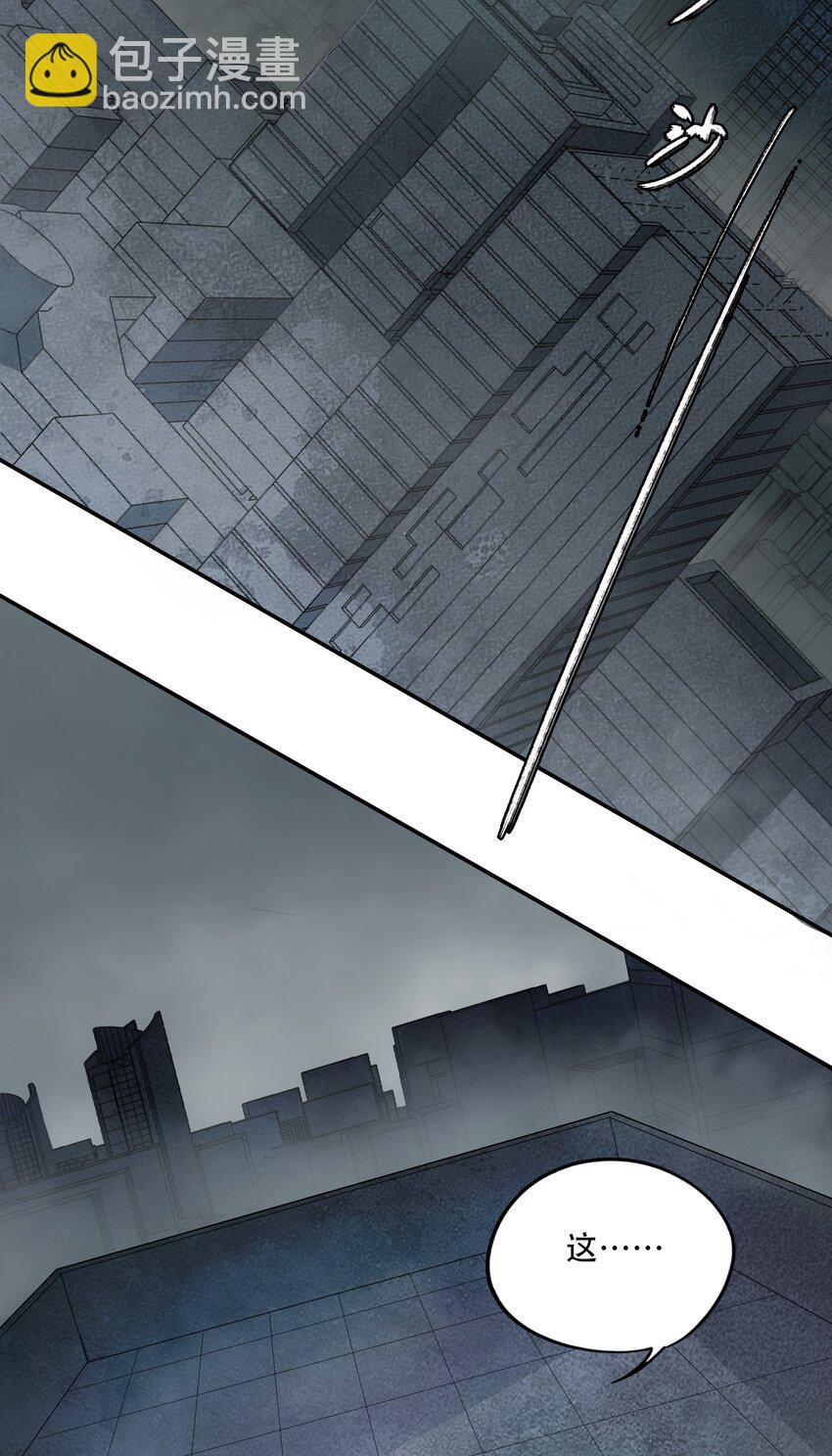 窺探深淵者 - 44 面向深淵 - 4