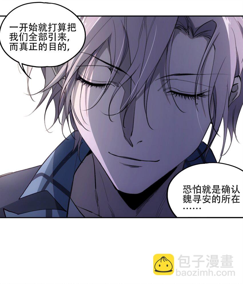 窺探深淵者 - 44 面向深淵 - 5