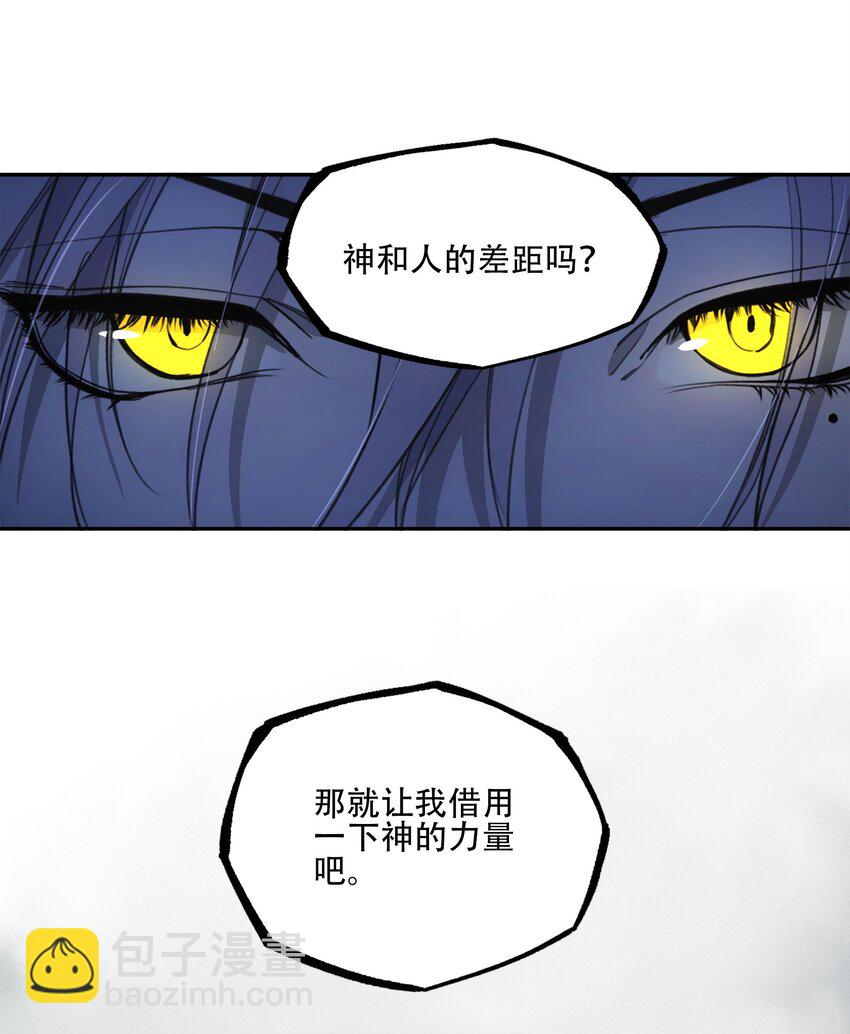 窺探深淵者 - 44 面向深淵 - 6