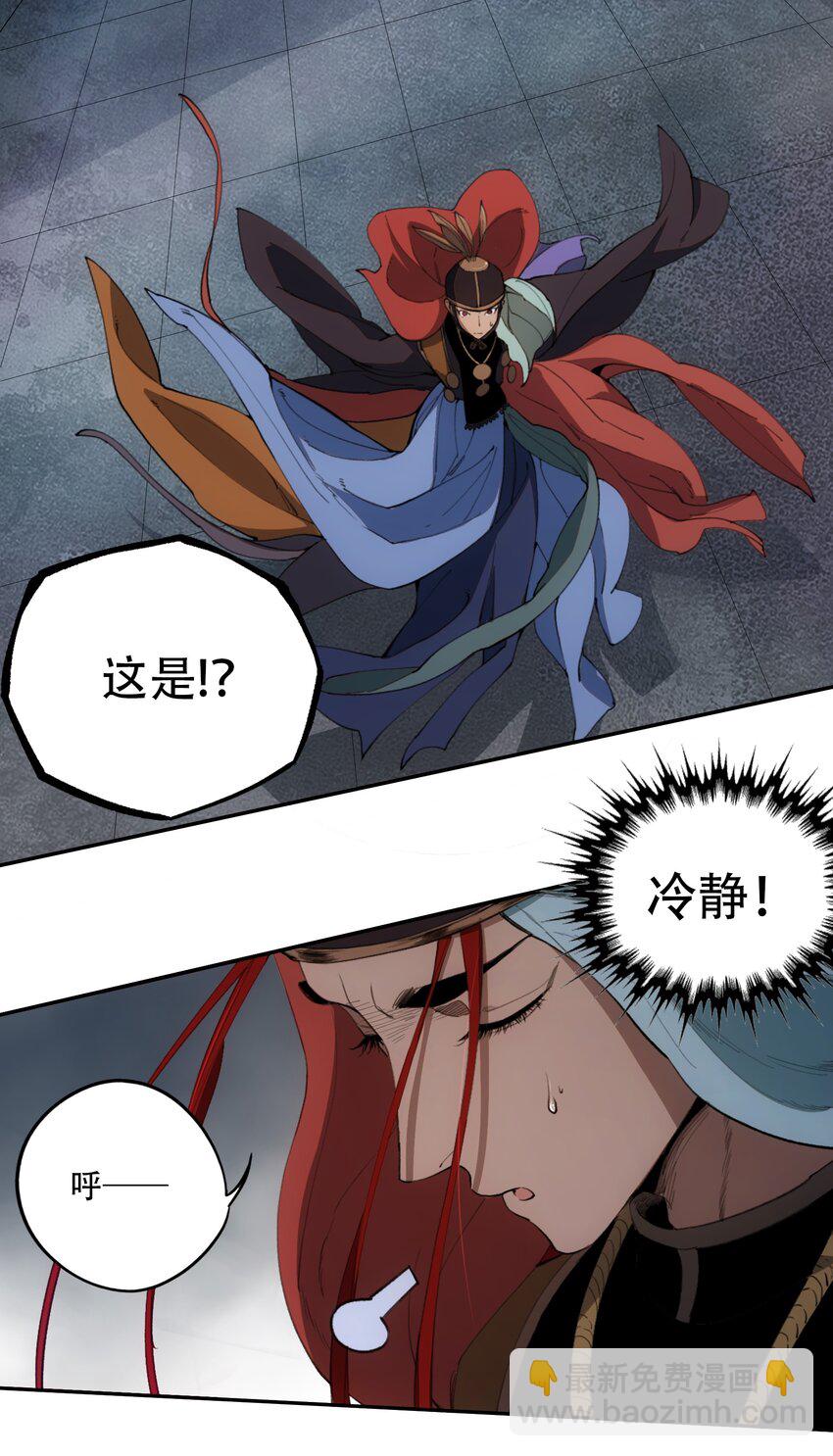 窺探深淵者 - 44 面向深淵 - 5