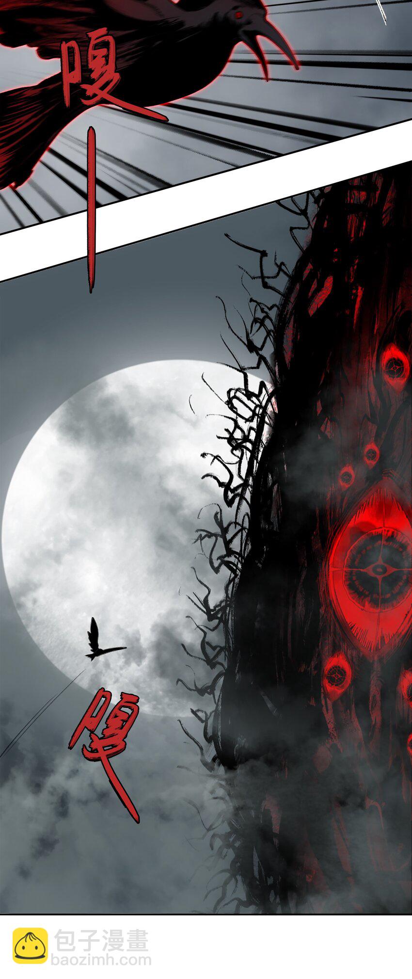 窺探深淵者 - 44 面向深淵 - 7