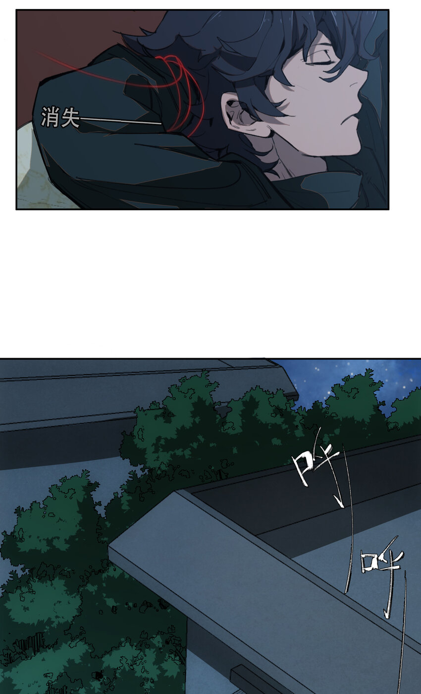 窺探深淵者 - 05 怪物會夢到同類嗎(1/2) - 4