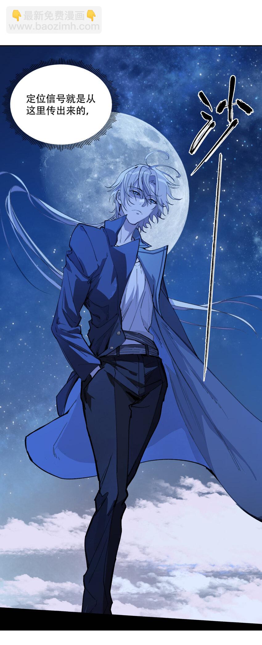 窺探深淵者 - 05 怪物會夢到同類嗎(1/2) - 6