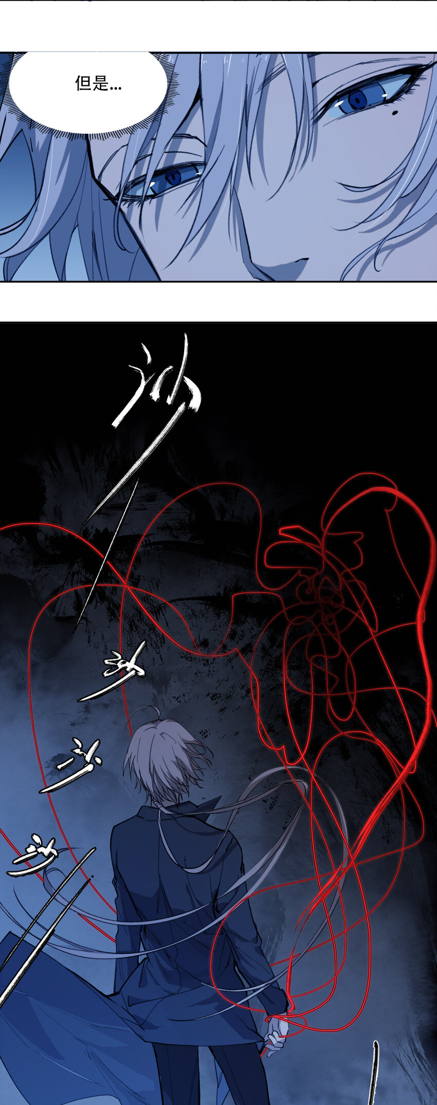 窺探深淵者 - 05 怪物會夢到同類嗎(1/2) - 1