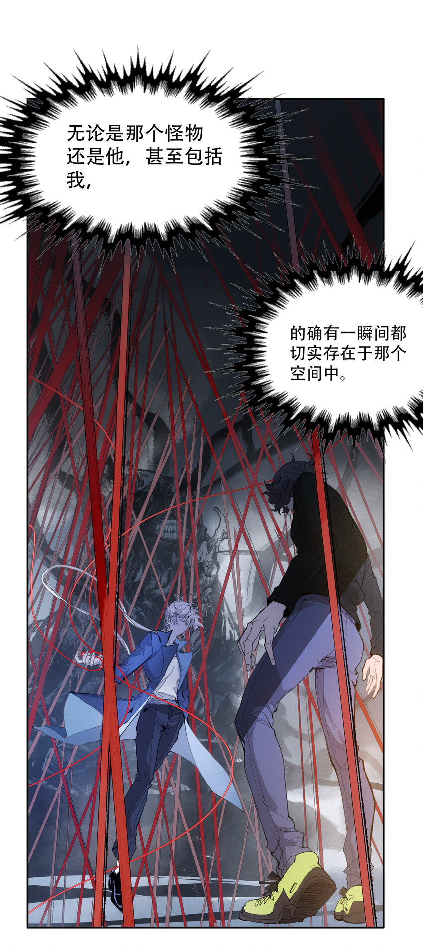 窺探深淵者 - 05 怪物會夢到同類嗎(1/2) - 3