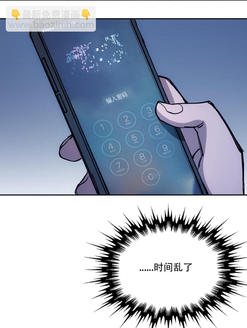 窺探深淵者 - 05 怪物會夢到同類嗎(1/2) - 5