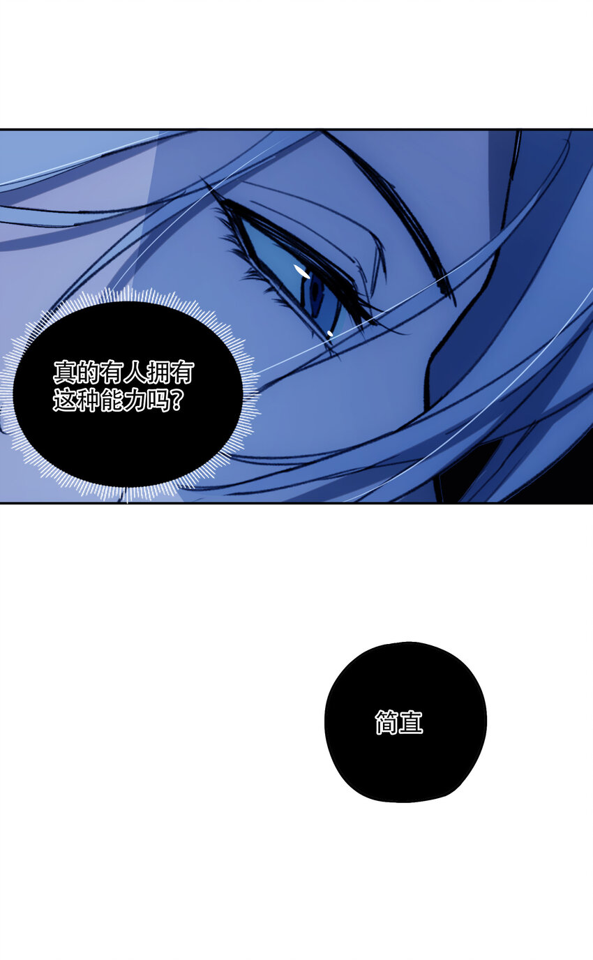 窺探深淵者 - 05 怪物會夢到同類嗎(1/2) - 1