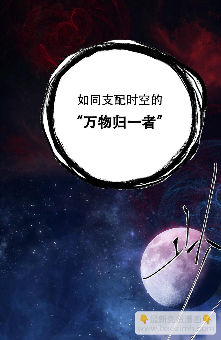 窺探深淵者 - 05 怪物會夢到同類嗎(1/2) - 3