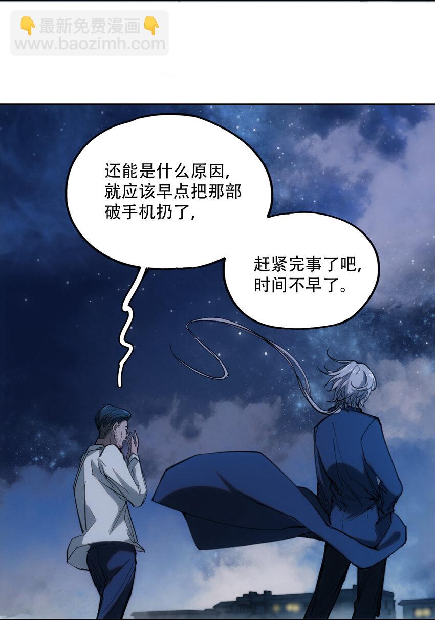 窺探深淵者 - 05 怪物會夢到同類嗎(1/2) - 1