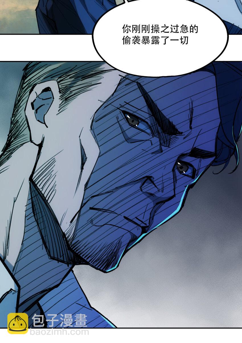 窺探深淵者 - 05 怪物會夢到同類嗎(1/2) - 3