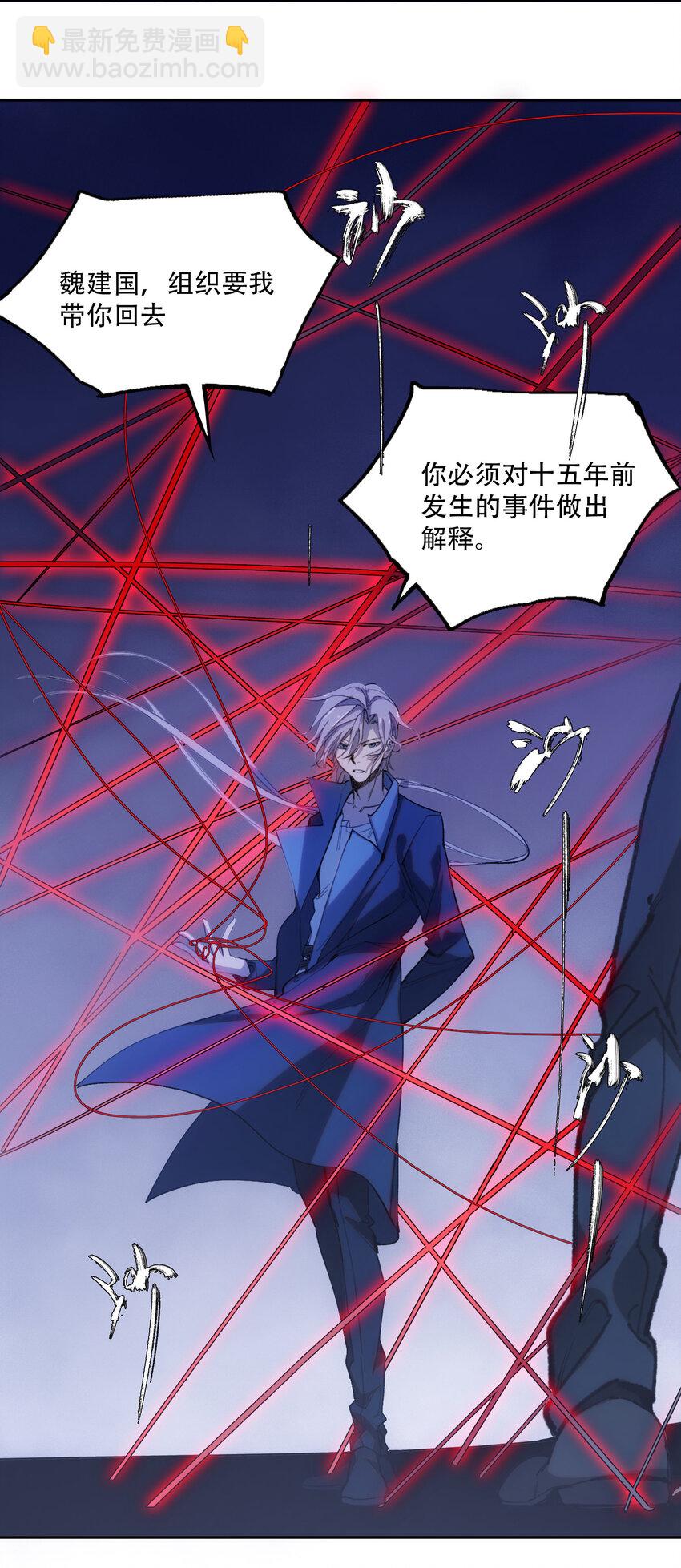 窺探深淵者 - 05 怪物會夢到同類嗎(1/2) - 7