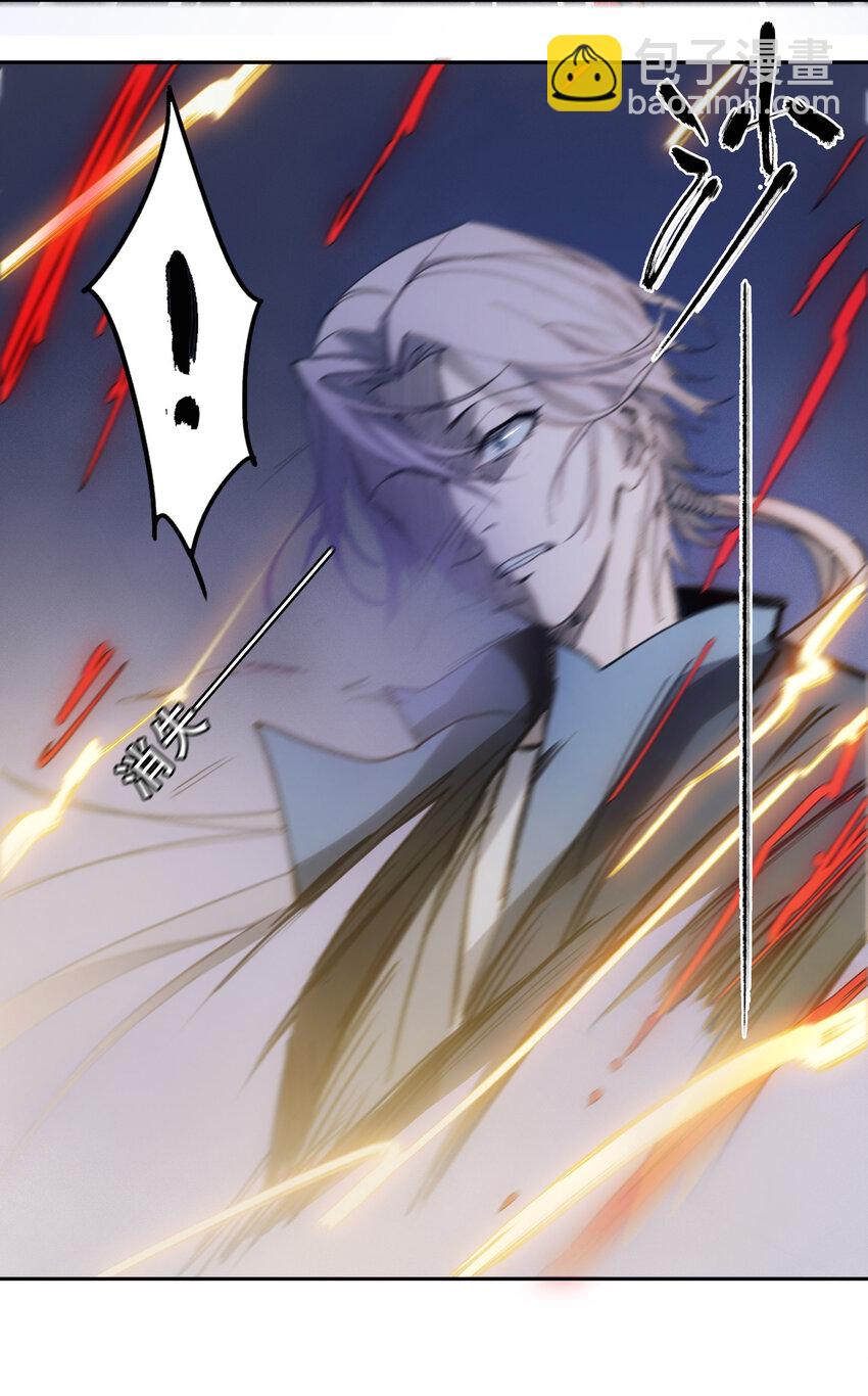 窺探深淵者 - 05 怪物會夢到同類嗎(1/2) - 2