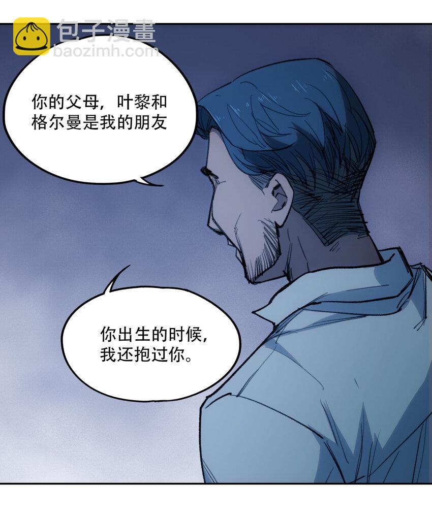 窺探深淵者 - 05 怪物會夢到同類嗎(1/2) - 3