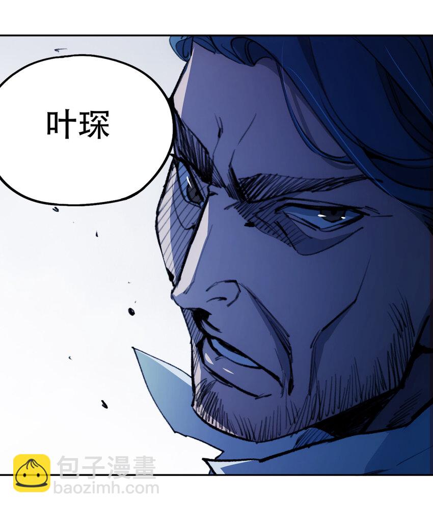 窺探深淵者 - 05 怪物會夢到同類嗎(1/2) - 4