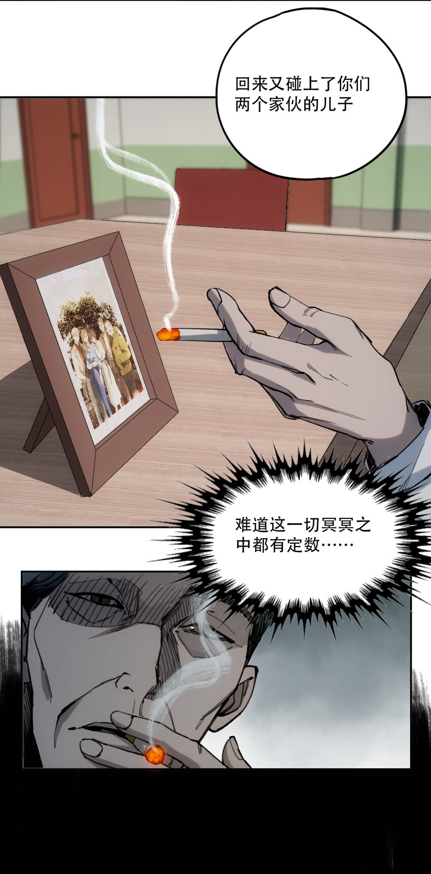 窺探深淵者 - 05 怪物會夢到同類嗎(2/2) - 3