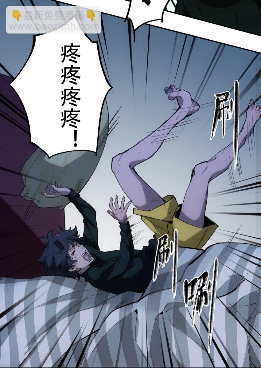 窺探深淵者 - 05 怪物會夢到同類嗎(1/2) - 6