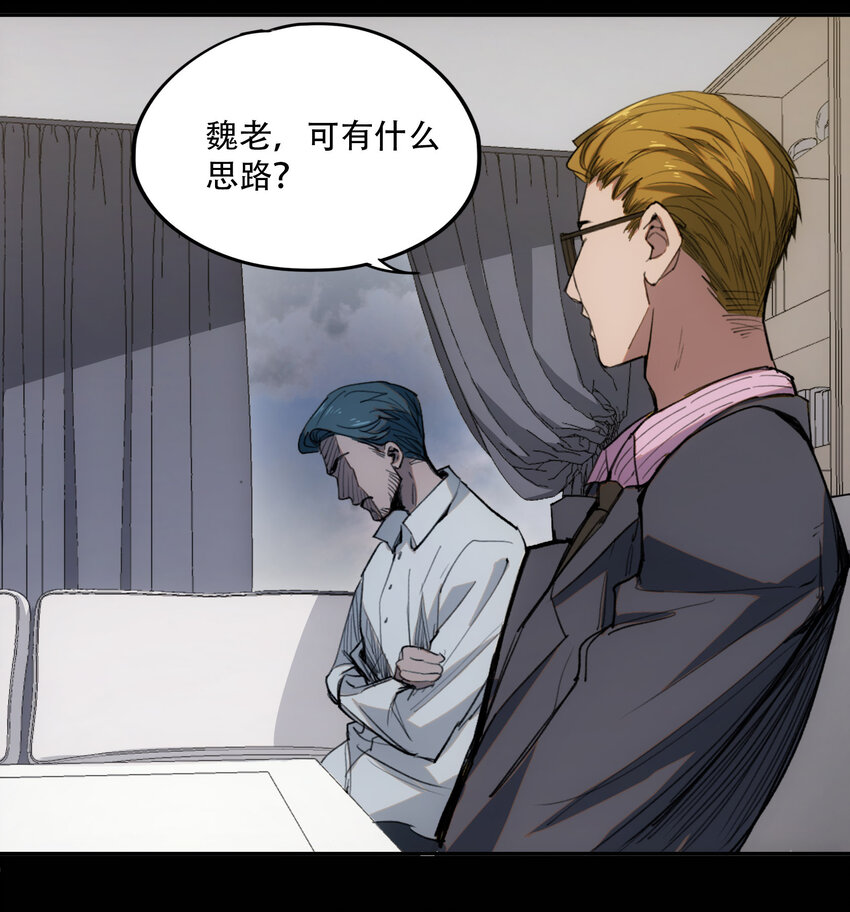 窺探深淵者 - 05 怪物會夢到同類嗎(2/2) - 2