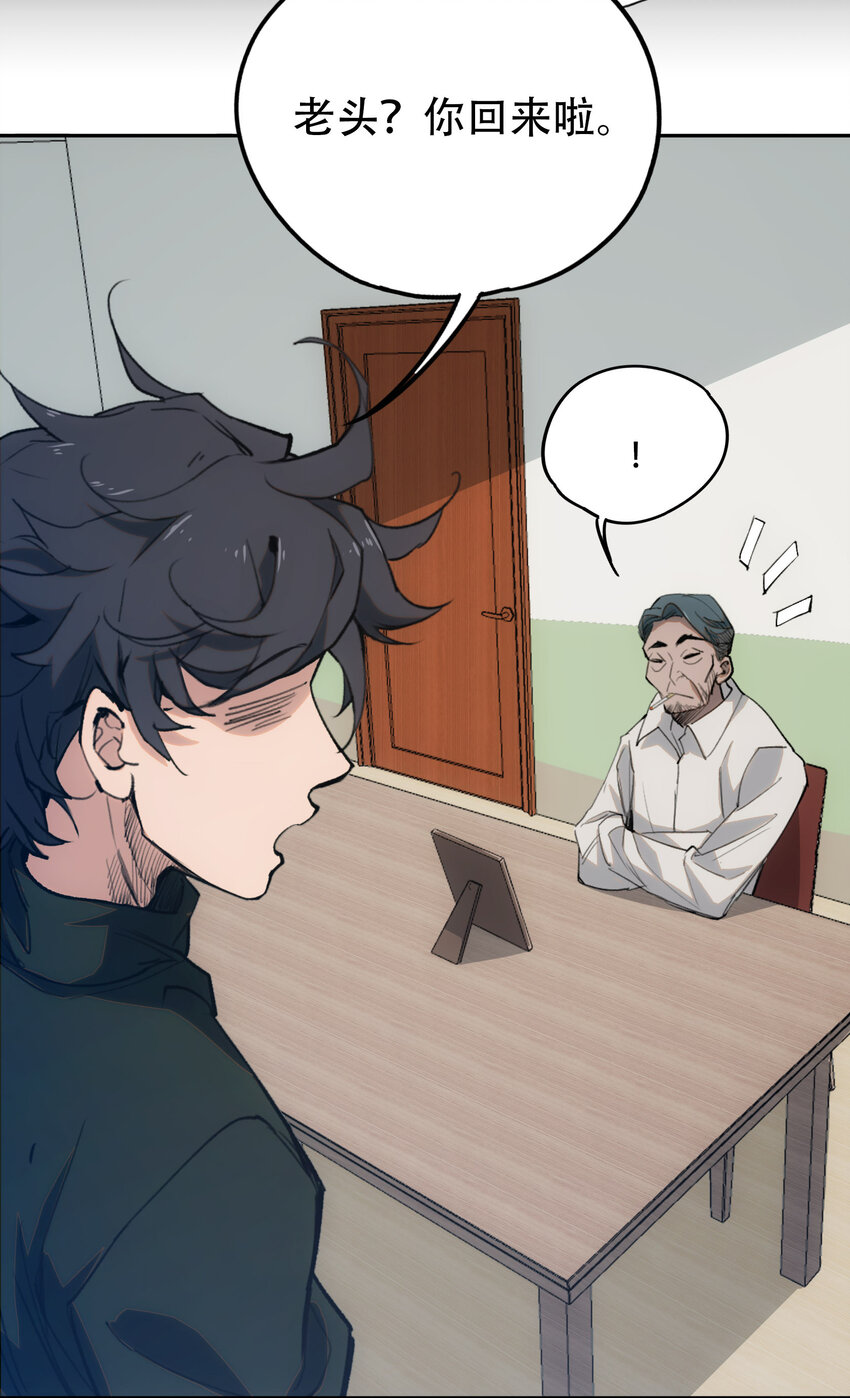 窺探深淵者 - 05 怪物會夢到同類嗎(2/2) - 6