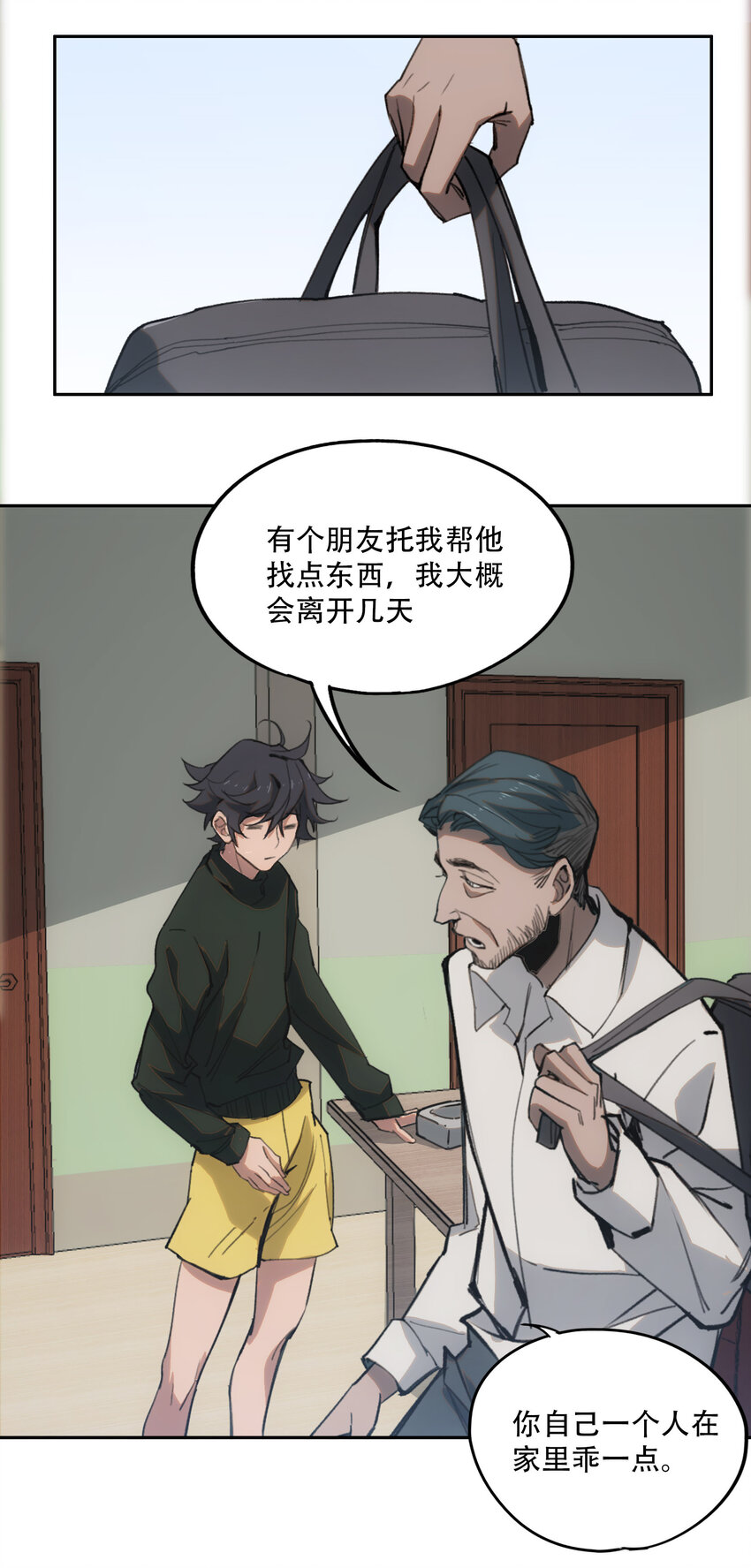 窺探深淵者 - 05 怪物會夢到同類嗎(2/2) - 3