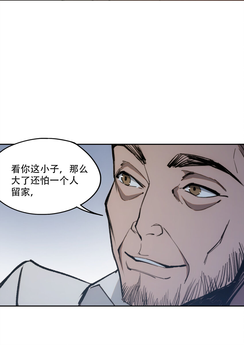 窺探深淵者 - 05 怪物會夢到同類嗎(2/2) - 5