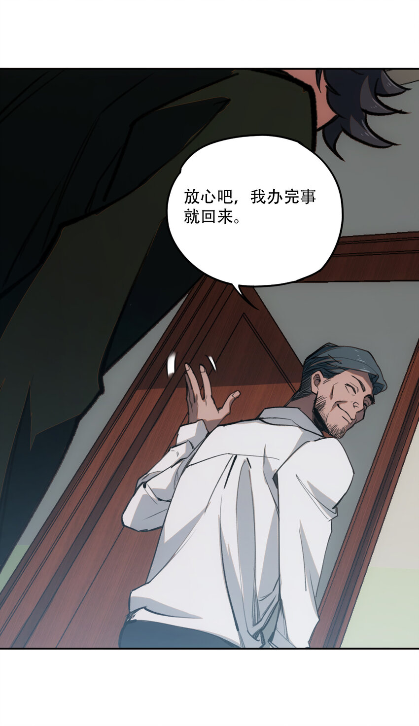 窺探深淵者 - 05 怪物會夢到同類嗎(2/2) - 6