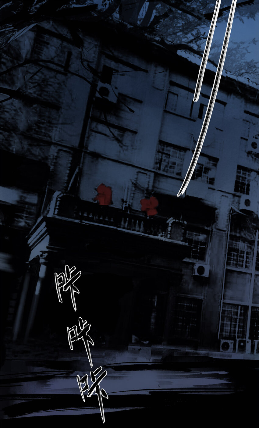 窺探深淵者 - 05 怪物會夢到同類嗎(2/2) - 2