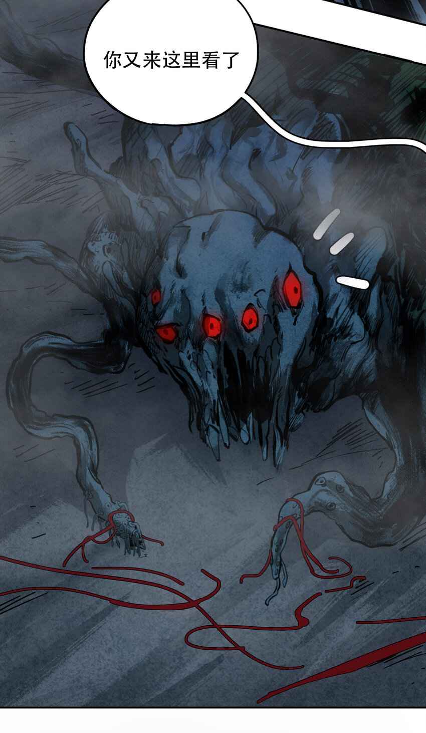 窺探深淵者 - 05 怪物會夢到同類嗎(2/2) - 4