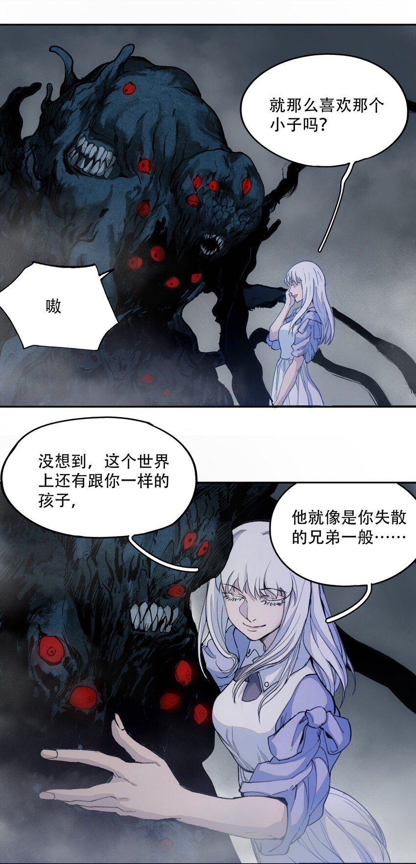 窺探深淵者 - 05 怪物會夢到同類嗎(2/2) - 5