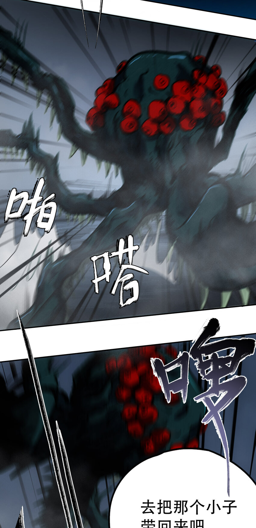 窺探深淵者 - 05 怪物會夢到同類嗎(2/2) - 4