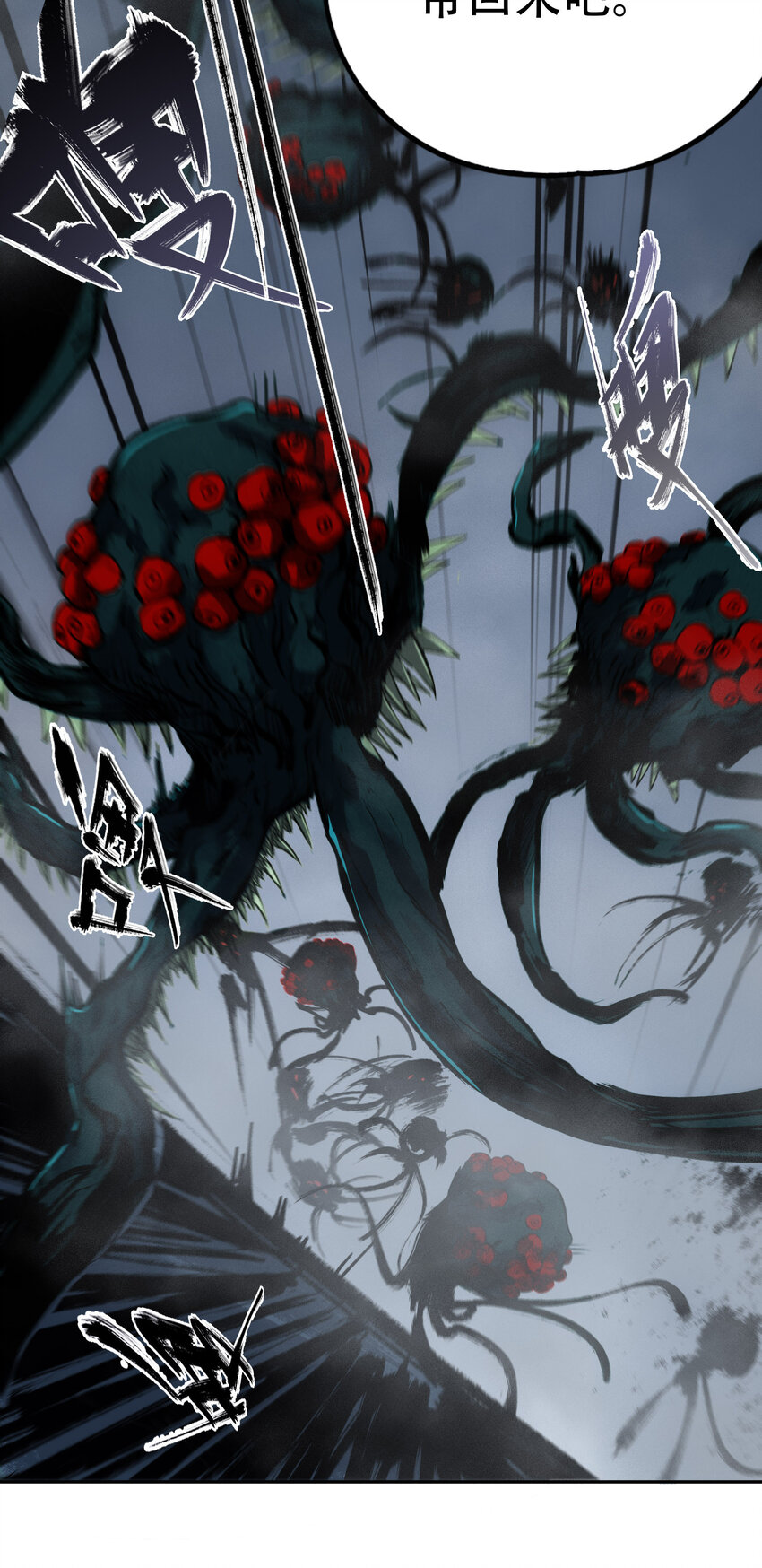 窺探深淵者 - 05 怪物會夢到同類嗎(2/2) - 5