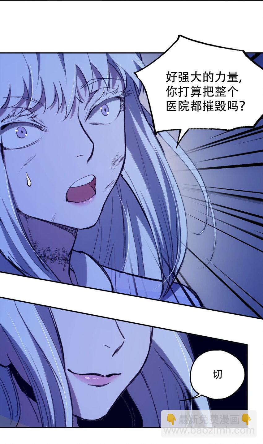 窺探深淵者 - 07 意想不到的偶遇(1/2) - 5